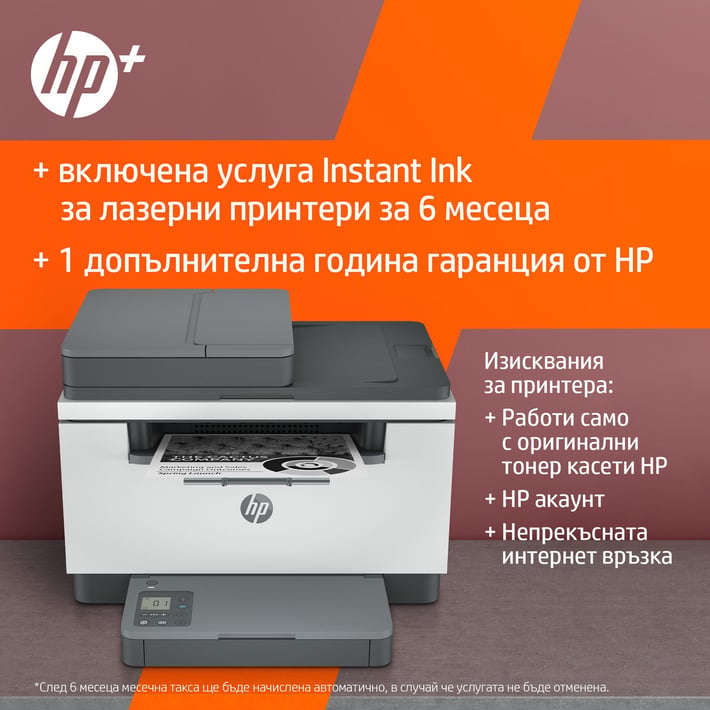 HP Лазерно многофункционално устройство 3 в 1 LaserJet M234sdwe, A4, Wi-Fi, HP+ съвместим