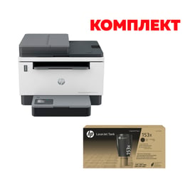 HP Лазерно многофункционално устройство 3 в 1 LaserJet Tank MFP 2604sdw, A4, Wi-Fi, в комплект с HP Тонер W1530X, 153X, 5000 стр/5%, Black, 2 броя