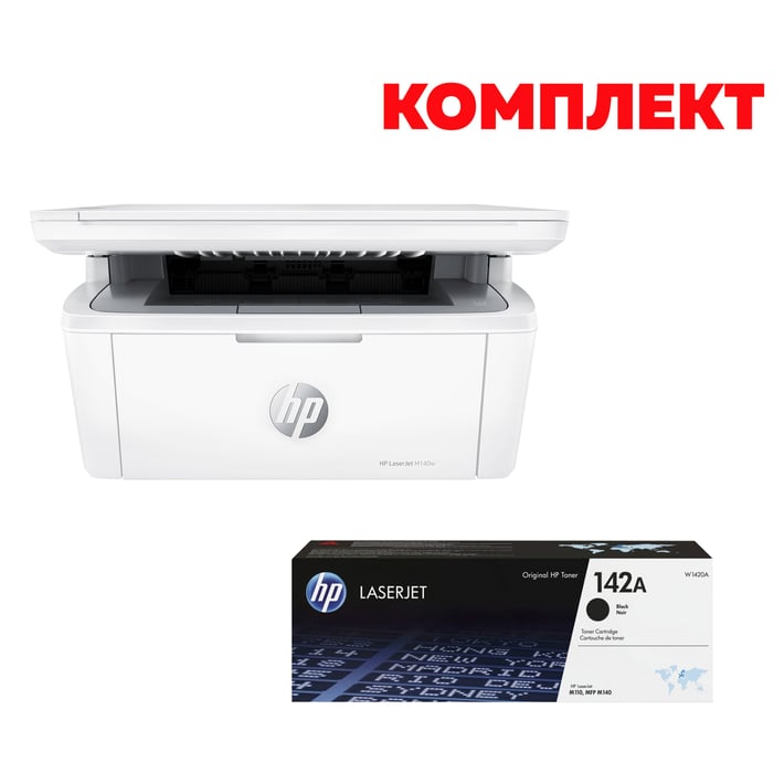 HP Лазерен принтер 3 в 1 LaserJet MFP M140w, монохромен, A4, Wi-Fi, в комплект с HP Тонер W1420A, 142A М110/140, 950 страници/5%, Black, 2 броя