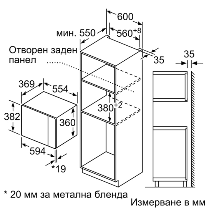 Bosch Микровълнова печка BFL554MS0, за вграждане, 25 L, 900 W