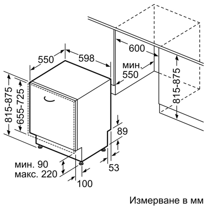 Bosch Съдомиялна машина SMD8TCX01E, за вграждане, 60 cm