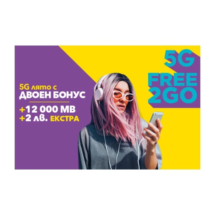 Vivacom Предплатен пакет Free 2 Go