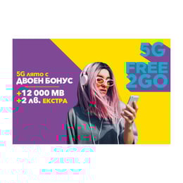 Vivacom Предплатен пакет Free 2 Go