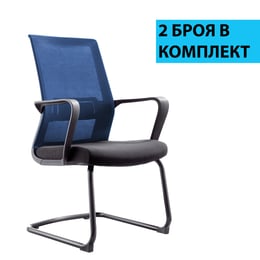 RFG Посетителски стол Smart M, дамаска и меш, черна седалка, тъмносиня облегалка, 2 броя в комплект
