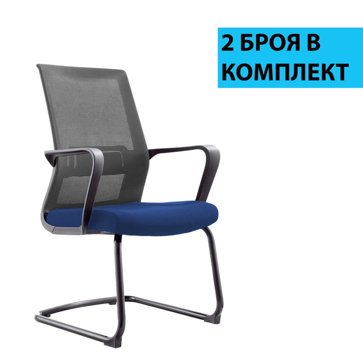RFG Посетителски стол Smart M, дамаска и меш, със синя седалка и сива облегалка, 2 броя в комплект