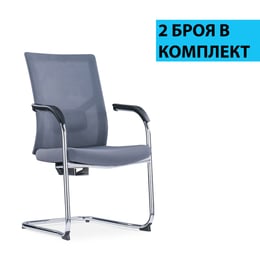 RFG Посетителски стол Snow Black M, светлосива седалка, светлосива облегалка, 2 броя