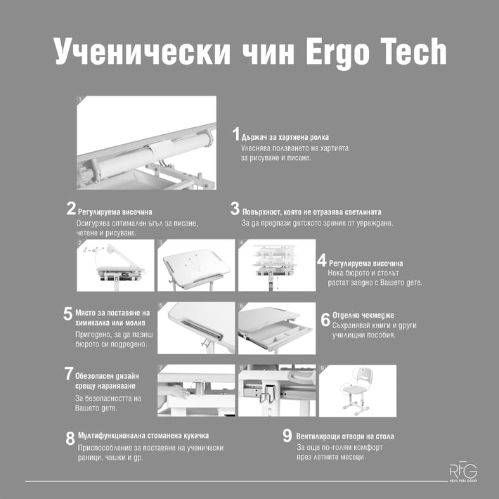 RFG Ергономичен ученически чин и стол Ergo Tech B201N, сив цвят