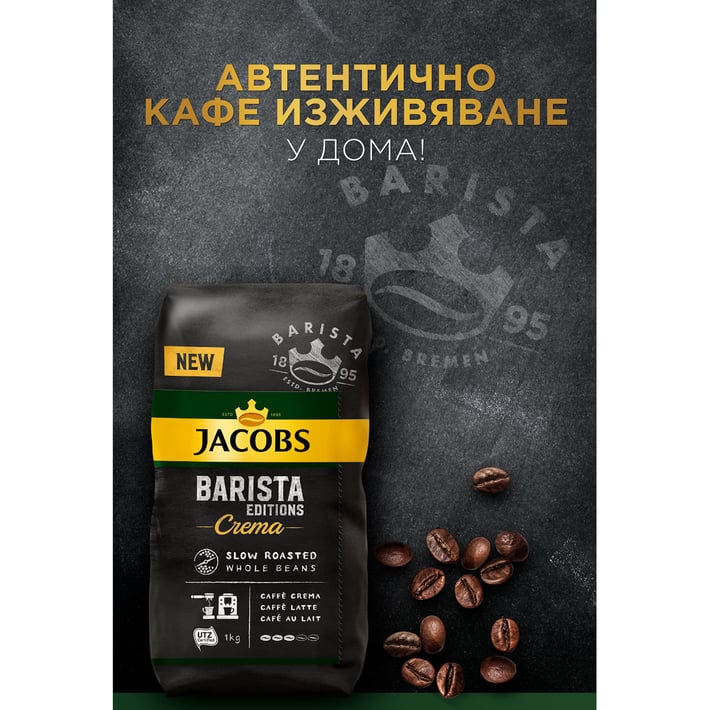 Jacobs Кафе на зърна Barista Editions Espresso, 1 kg