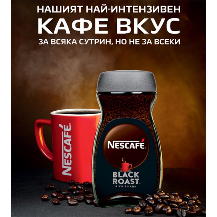 Nescafé Разтворимо кафе Black Roast, 200 g, в буркан