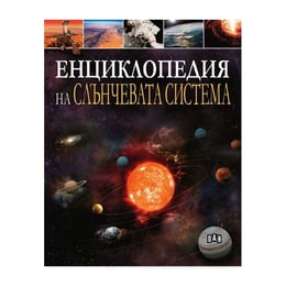 Енциклопедия на Слънчевата система, Пан