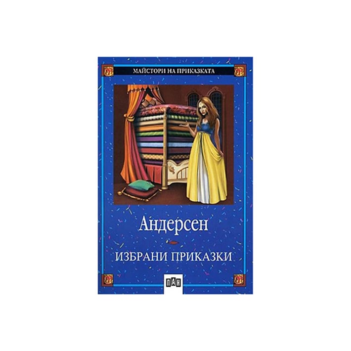 Избрани приказки, Ханс Кристиан Андерсен, Пан