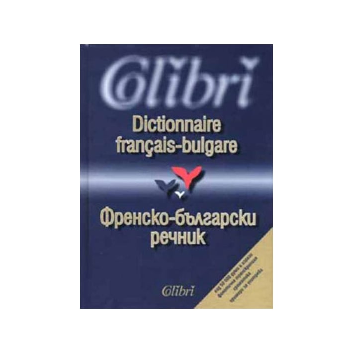 Френско - български речник, Kолибри