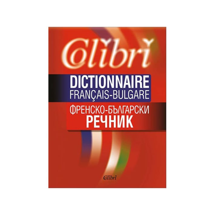 Френско - български речник