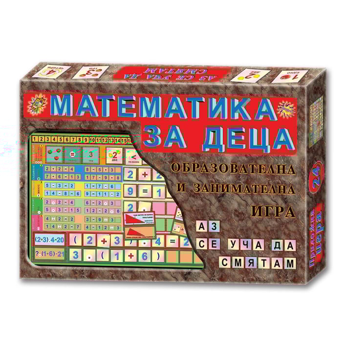 Игра ''Математика за деца''