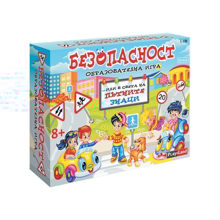 Playland Игра ''Безопасност''