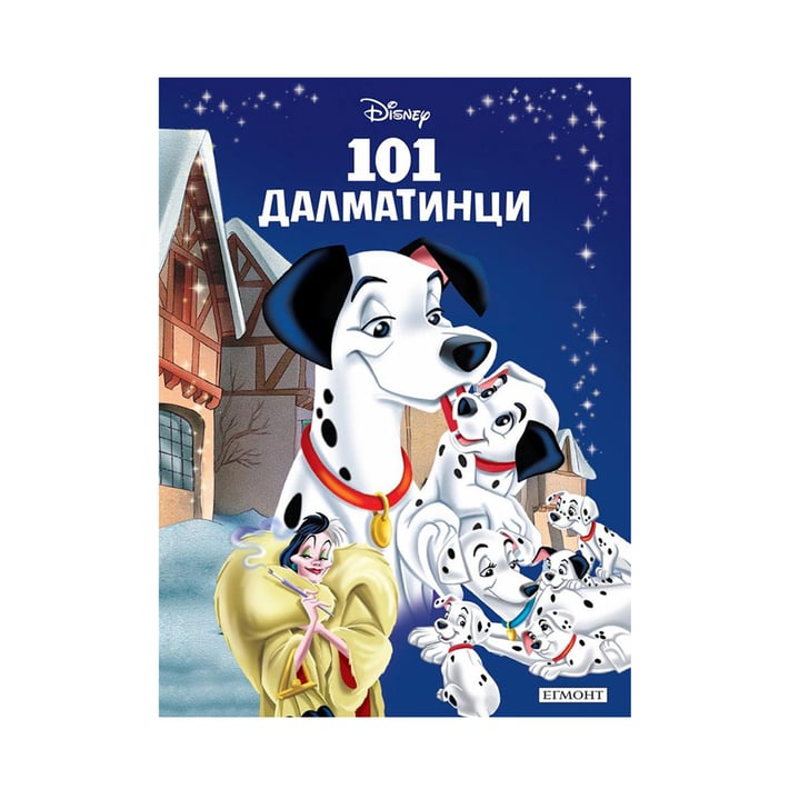 101 далматинци - Приказна колекция