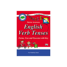 English Verb Tenses, глаголните времена в английския език