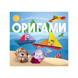 Оригами - Лодка