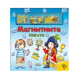 Магнитна книга-игра - Магнитните пирати.
