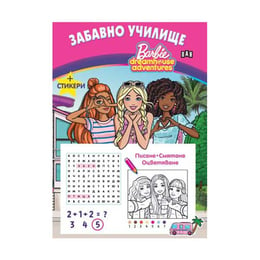 Забавно училище - Барби, писане, смятане, оцветяване, със стикери