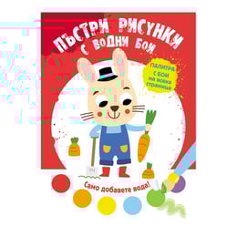Пъстри рисунки - Зайче