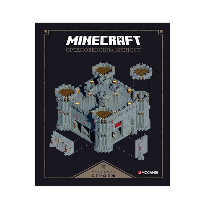 Minecraft средновековна крепост - Разгънат строеж