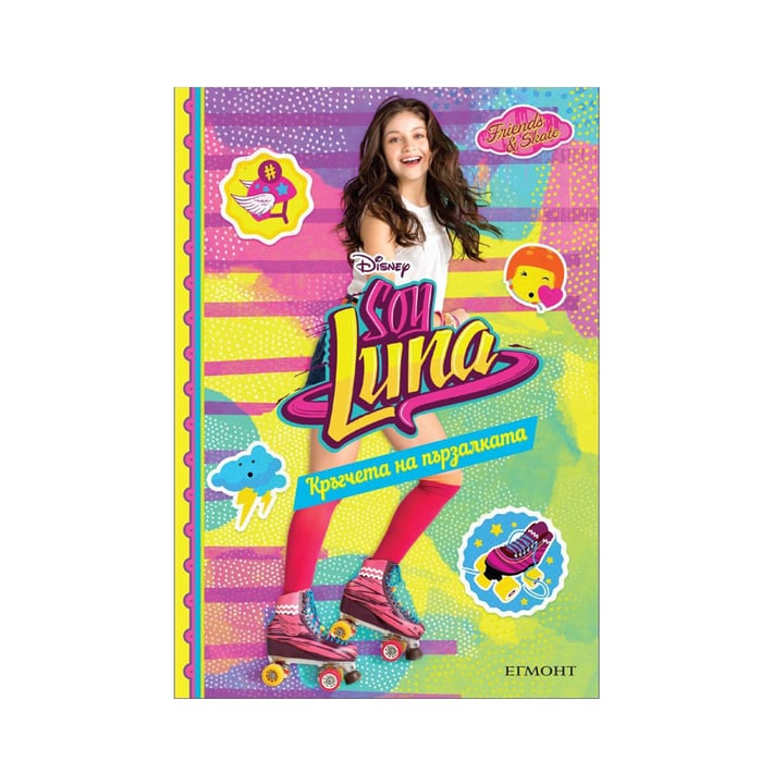 Soy Luna - Кръгчета на пързалката