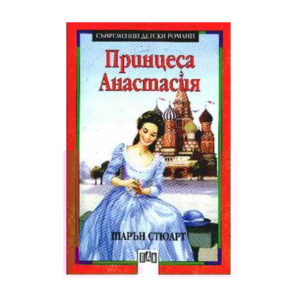 Принцеса Анастасия | Office 1