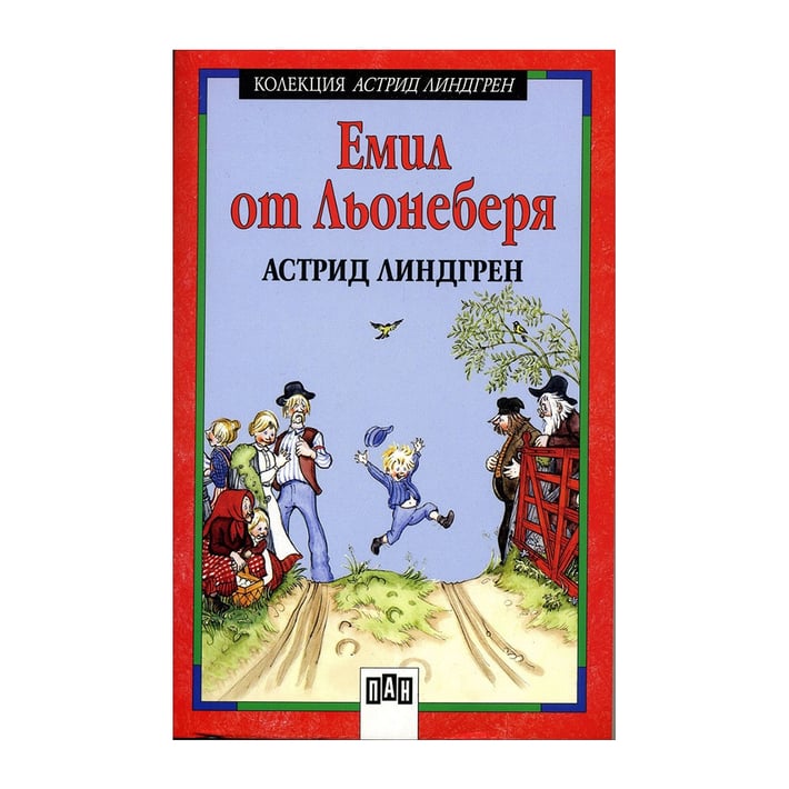 Емил от Льонеберя, твърда корица