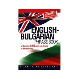 English - Bulgarian Phrase Book, Хермес