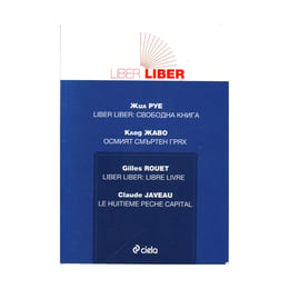 Liber, Liber - Свободна книга