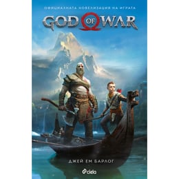 God of War, официалната новелизация