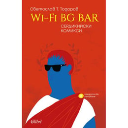 Wi-Fi Bg Bar, Колибри