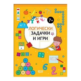 Логически задачки и игри, за деца над 7 години