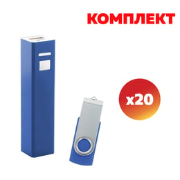 Комплект USB флаш памет Swivel, USB 2.0, 16 GB и Мобилна батерия Thazer, 2200 mAh, сини, по 20 броя