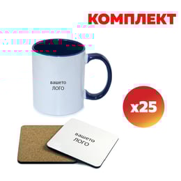 Комплект BESTSUB Чаша с цветна вътрешност и дръжка, 330 ml, синя и подложка за чаша, коркова, квадратна, по 25 броя