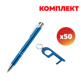 Комплект ключодържател Handy, многофункционален и химикалка Norma, сини, по 50 броя