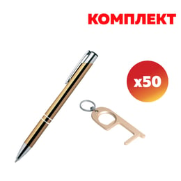 Комплект ключодържател Handy, многофункционален и химикалка Norma, златисти, по 50 броя