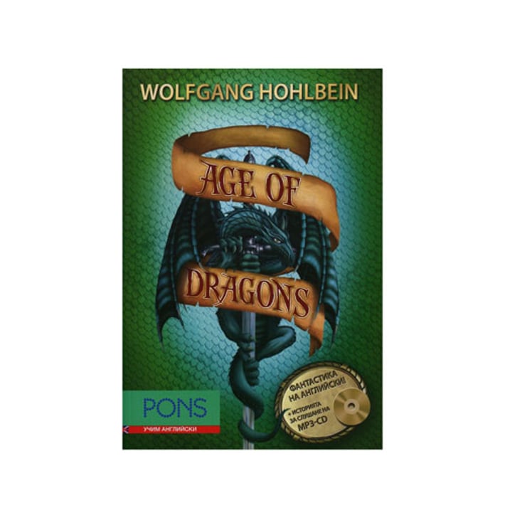 Age of Dragons - книга 1, Фантастика на английски език, Pons