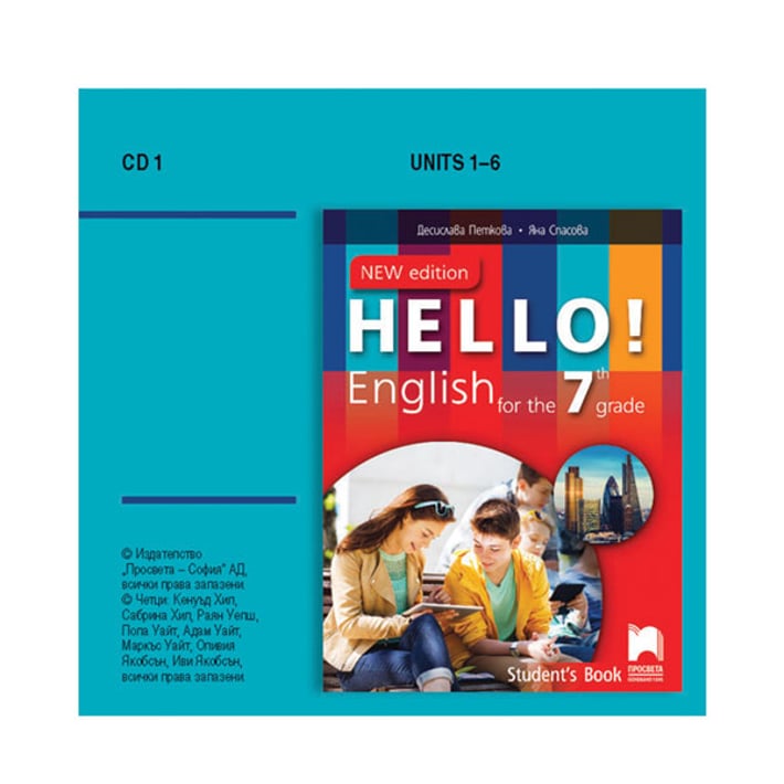 Аудиодиск № 1 по английски език Hello!, за 7 клас, CD1, Просвета