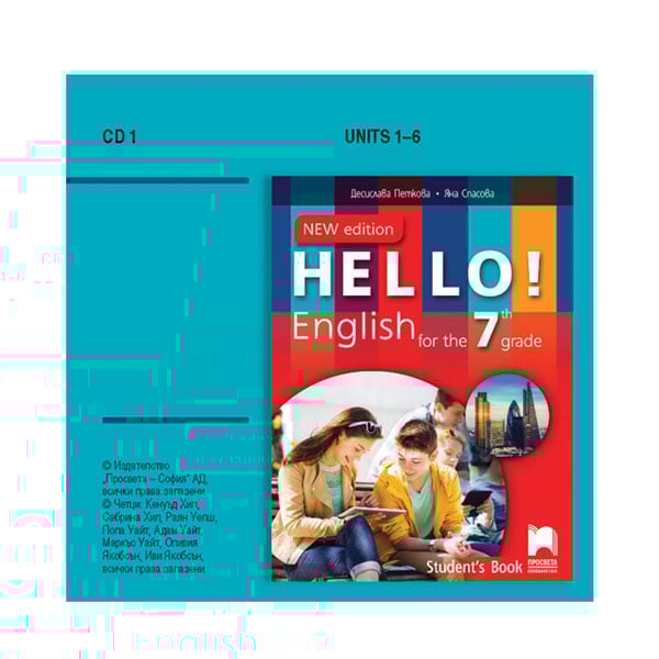 Аудиодиск № 1 по английски език Hello!, за 7 клас, CD1, Просвета | Office 1