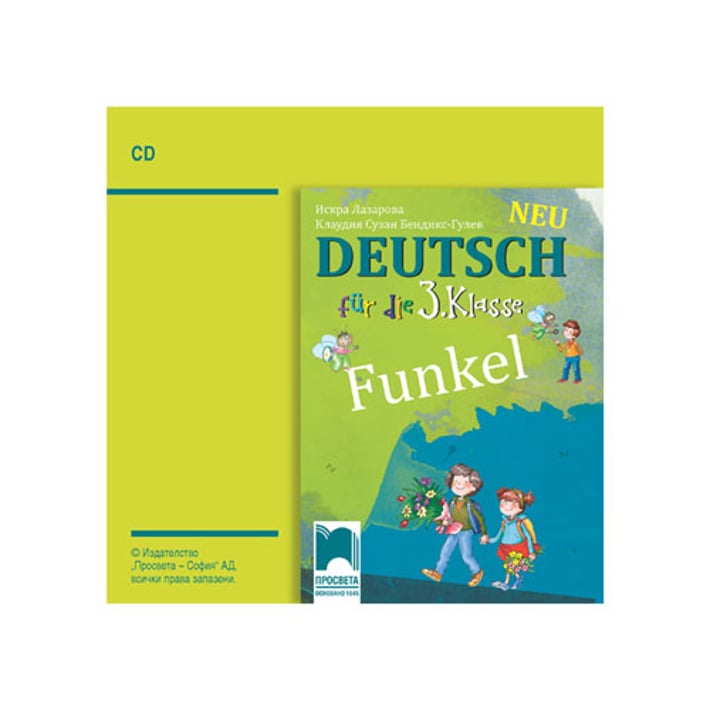 Аудиодиск по немски език Funkel, за 3 клас, Просвета
