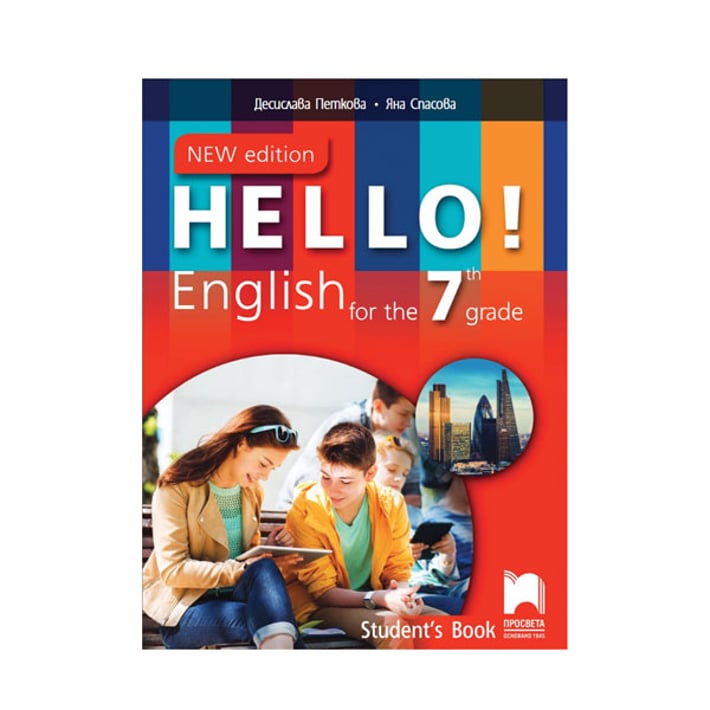 Учебник по английски език Hello!, за 7 клас, Просвета