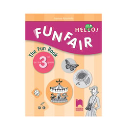 Занимателна тетрадка по английски език Hello! Funfair, за 3 клас, Просвета