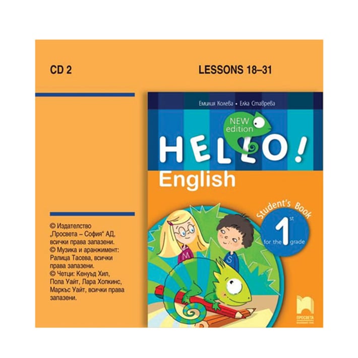 Аудиодиск № 2 по английски език Hello!, за 1 клас, New edition, CD2, Просвета