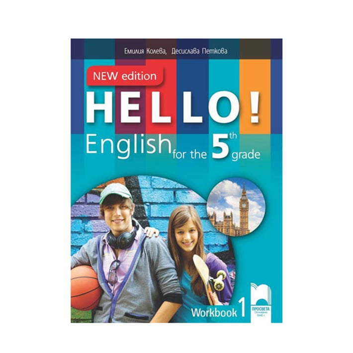 Работна тетрадка № 1 по английски език Hello!, за 5 клас, New Edition, Просвета