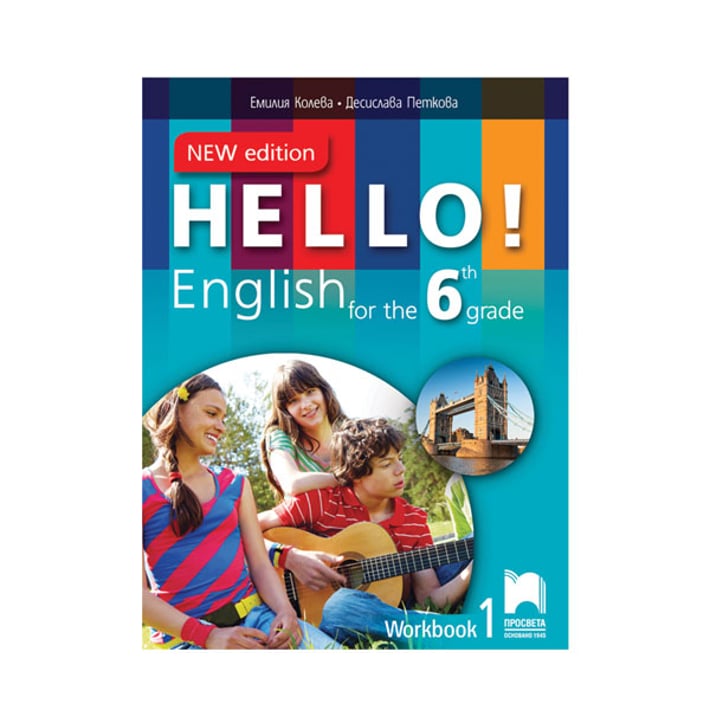 Работна тетрадка № 1 по английски език Hello!, за 6 клас, New Edition, Просвета