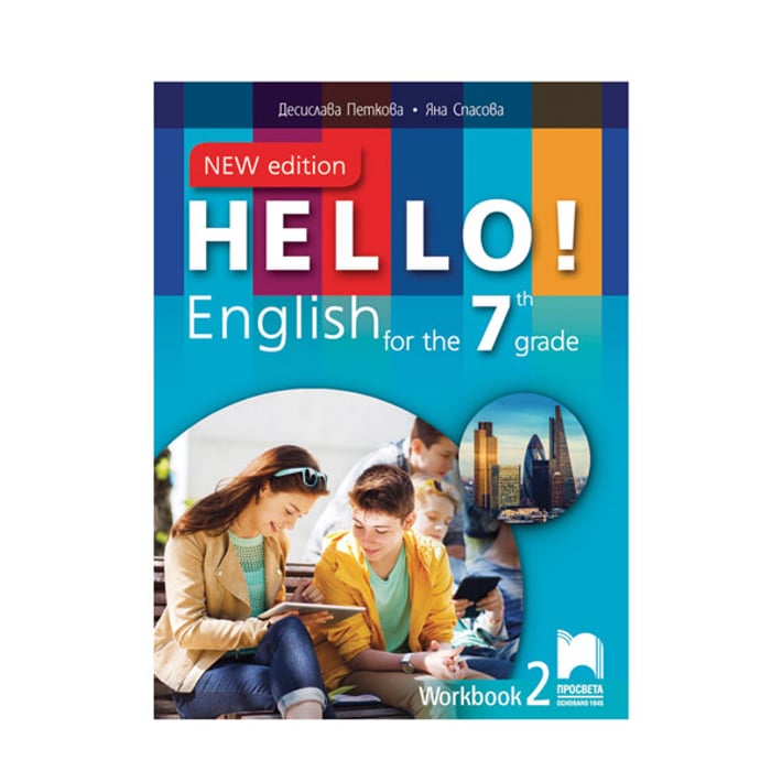 Работна тетрадка № 2 по английски език Hello!, за 7 клас, Просвета
