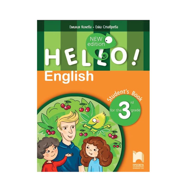 Учебник по английски език Hello!, за 3 клас, Просвета