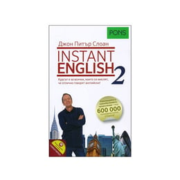Instant English, книга 2, Pons